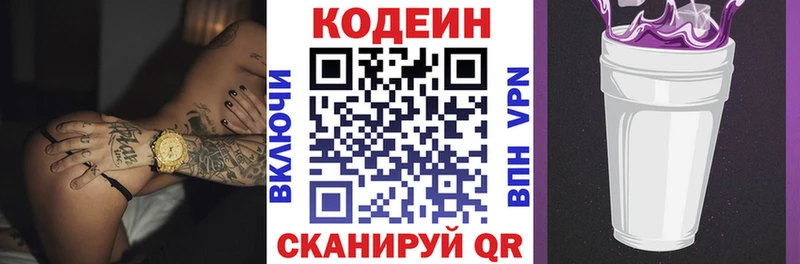 наркошоп  Великий Устюг  Кодеиновый сироп Lean напиток Lean (лин) 