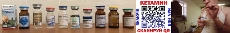Кетамин ketamine  МЕГА зеркало  Великий Устюг  купить наркотики цена 