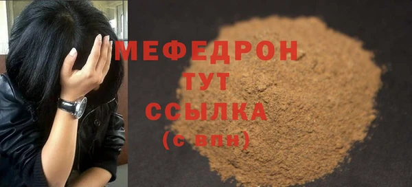 меф VHQ Бронницы