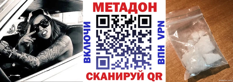 МЕТАДОН белоснежный  что такое наркотик  Великий Устюг 